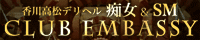 sSM Club-EmbassỹItBVy[W